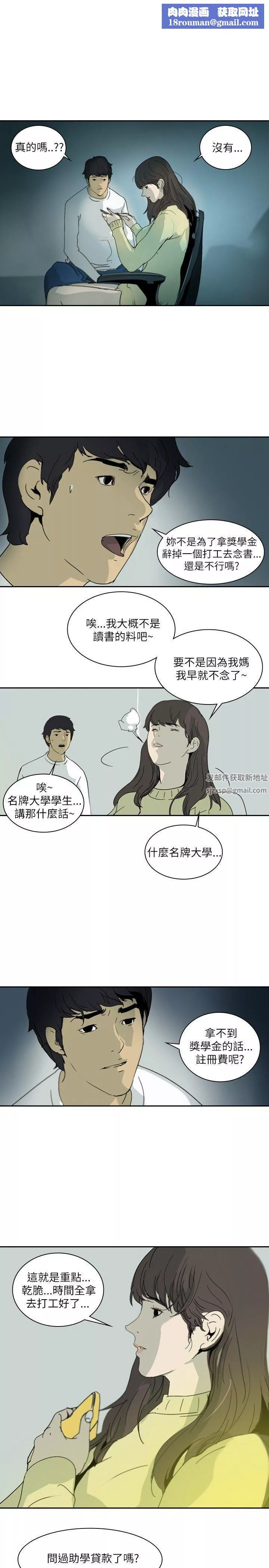 延希第1話