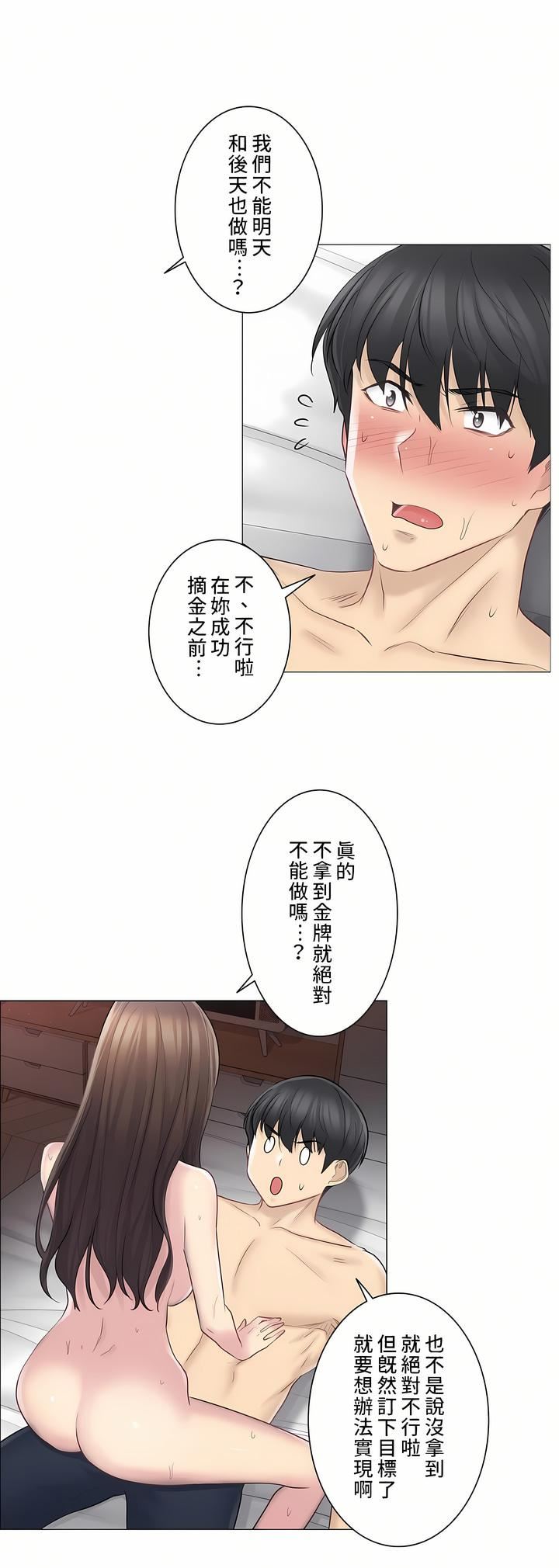 触电!~解封之触~第二季-最终话