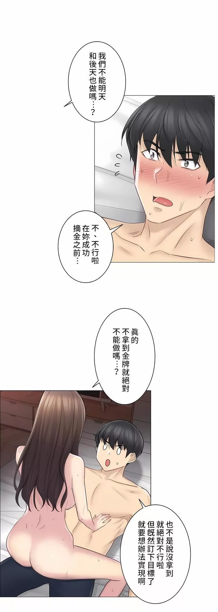 触电！～解封之触～-第二季-最终话 - 图片 16