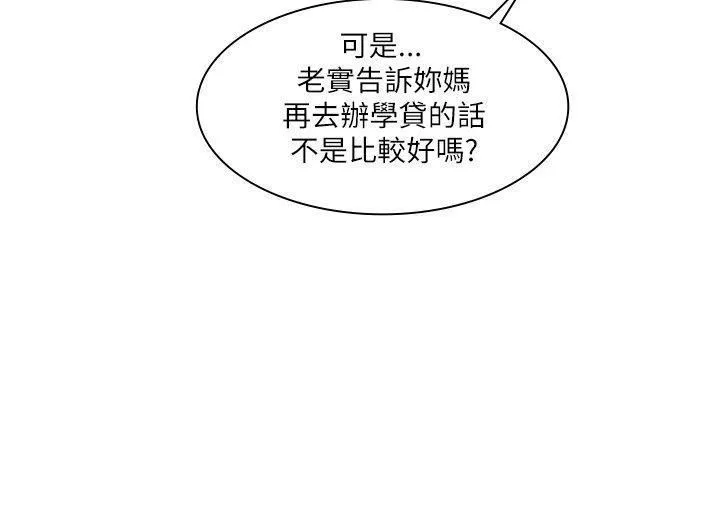 延希第1話