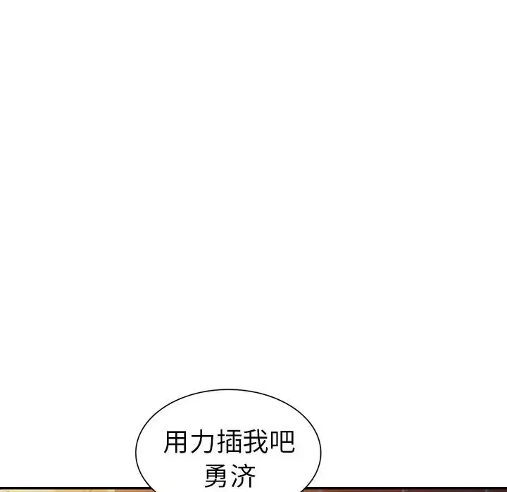 娜娜变身记-第16话 - 图片 75