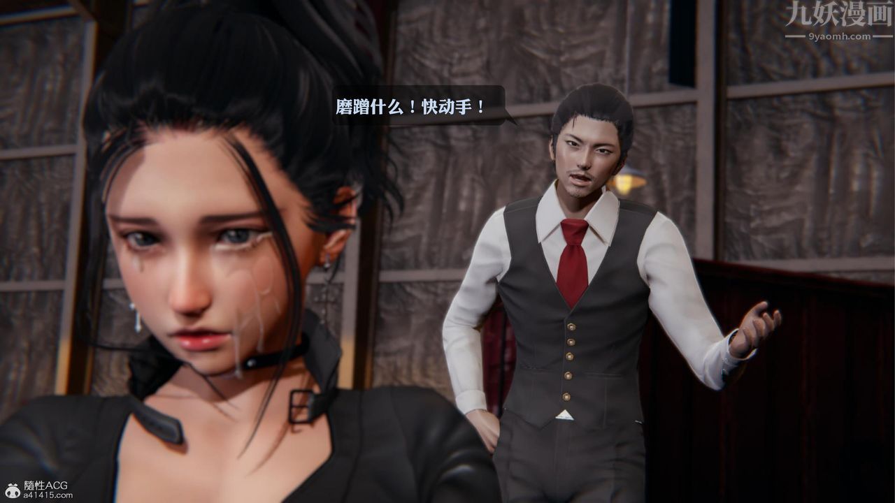 [3D]一夜暴富第19章-03話