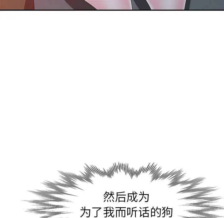 娜娜变身记第16话