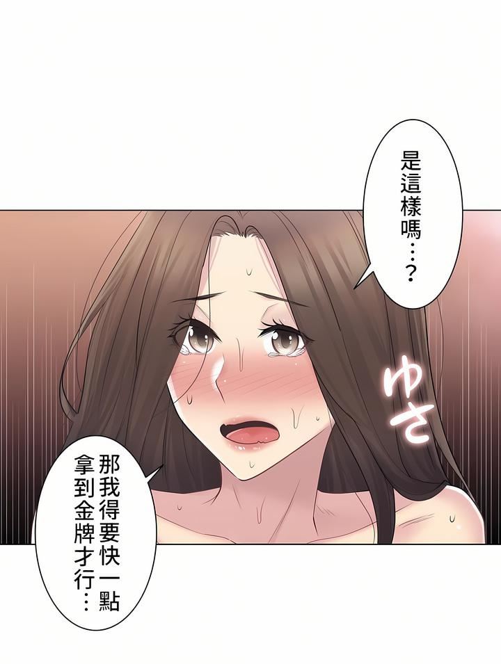 触电！～解封之触～第二季-最终话