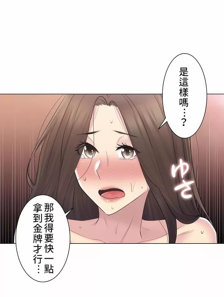 触电！～解封之触～-第二季-最终话 - 图片 17