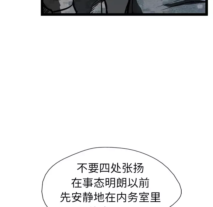 GP-禁区守卫-第10话 - 图片 16