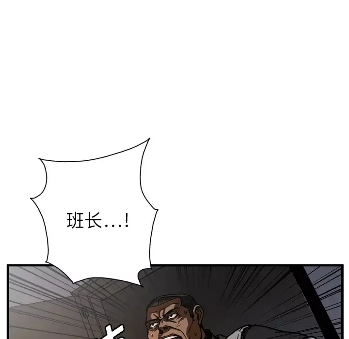 GP-禁区守卫-第10话 - 图片 18