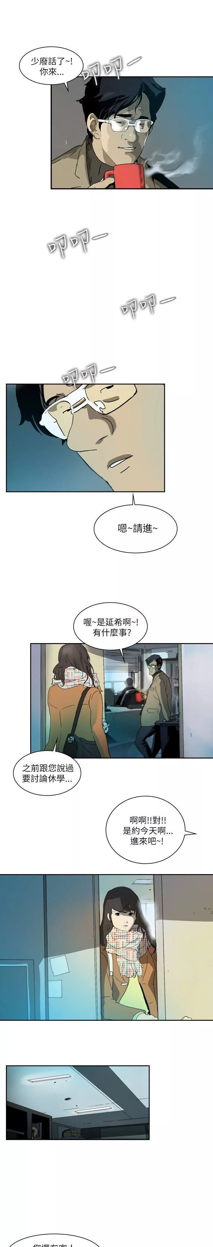 延希第1話