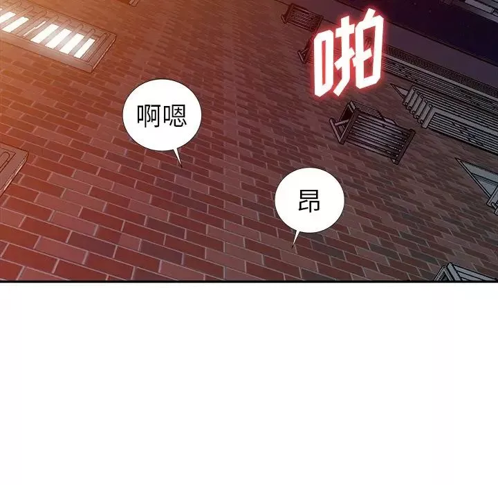 娜娜变身记-第16话 - 图片 86