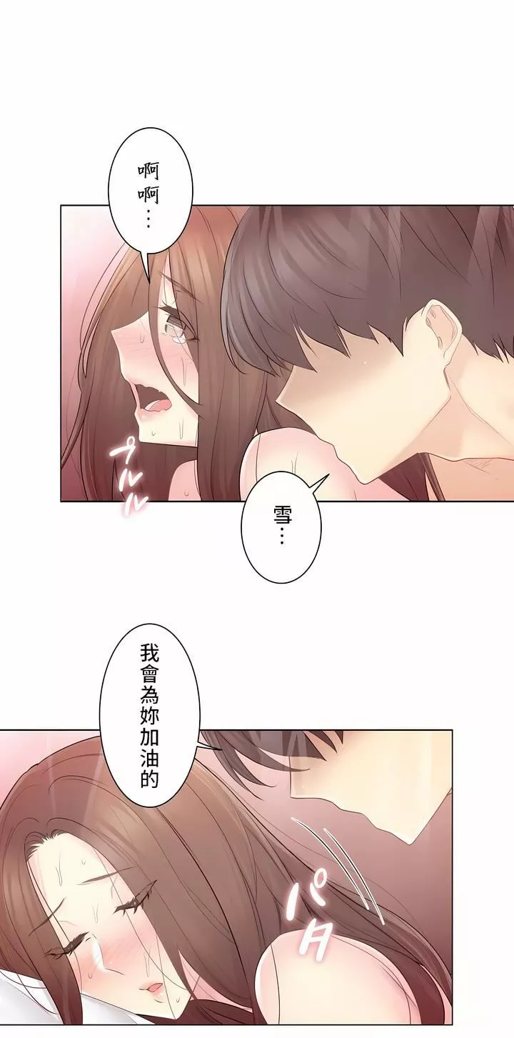触电！～解封之触～-第二季-最终话 - 图片 27