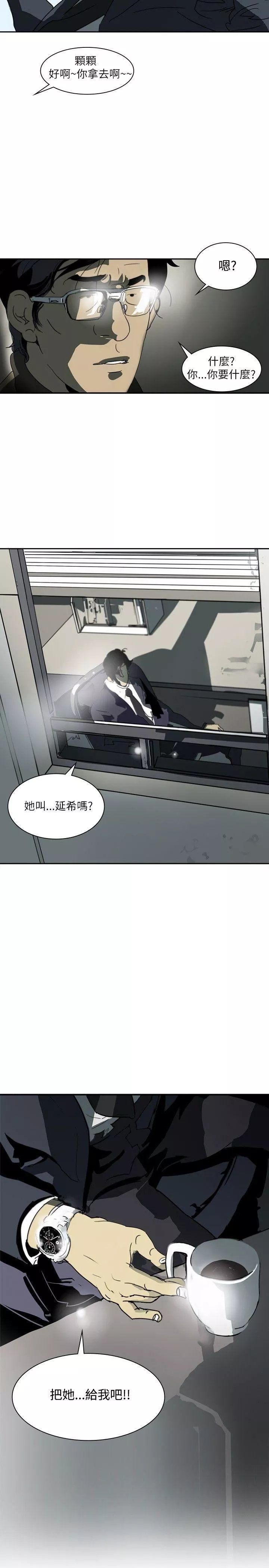 延希第1話