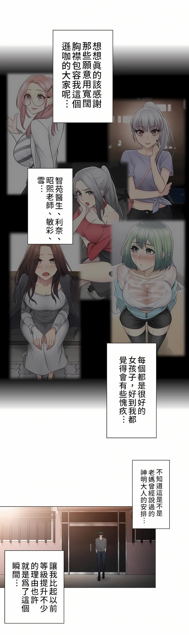 触电!~解封之触~第二季-最终话