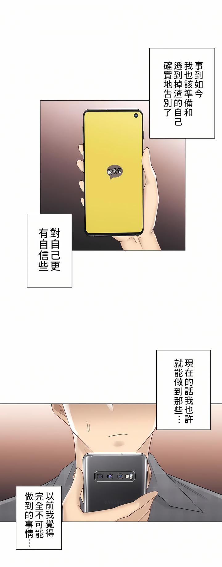 触电！～解封之触～第二季-最终话