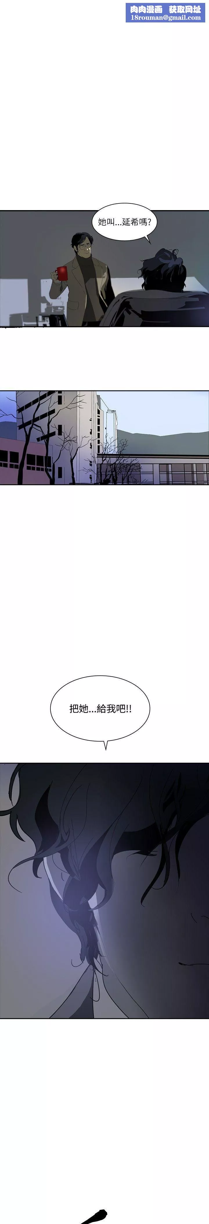 延希第2話