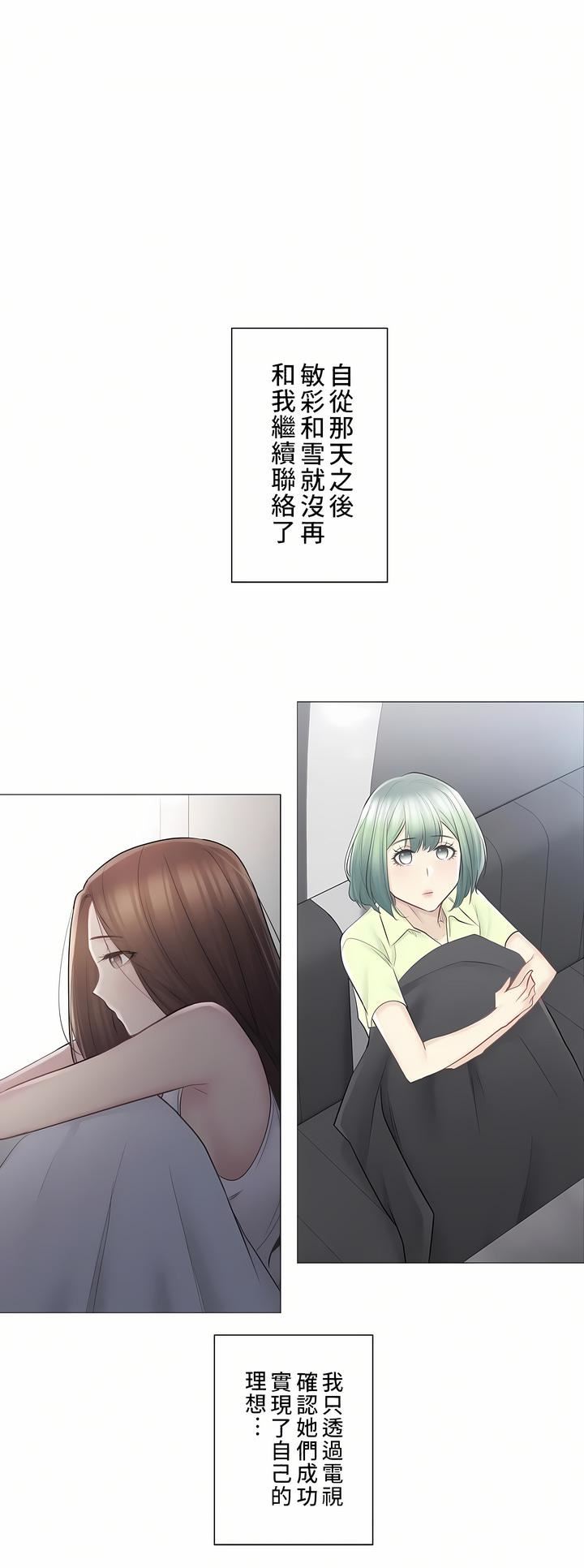 触电!~解封之触~第二季-最终话