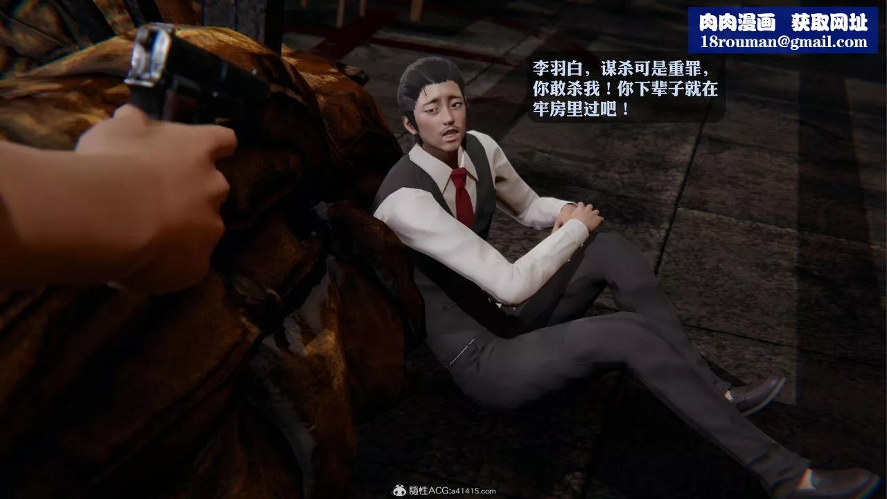 [3D]一夜暴富第19章-03話