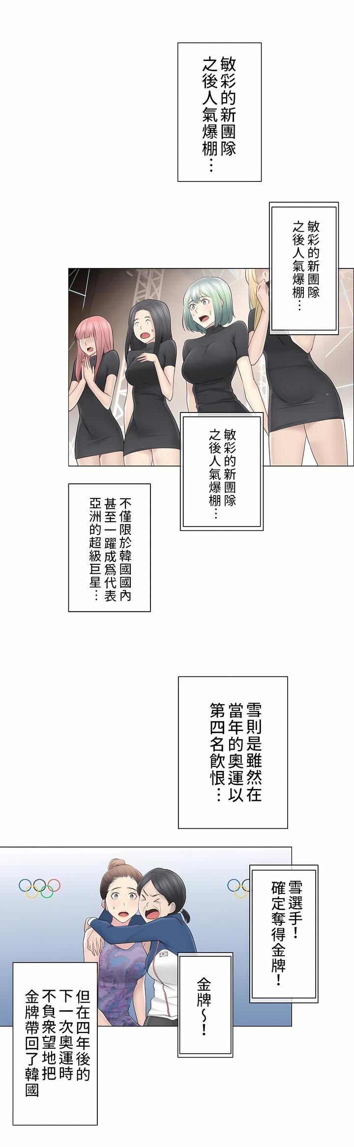 触电！～解封之触～第二季-最终话