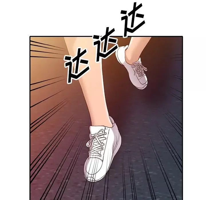 娜娜變身記第16话