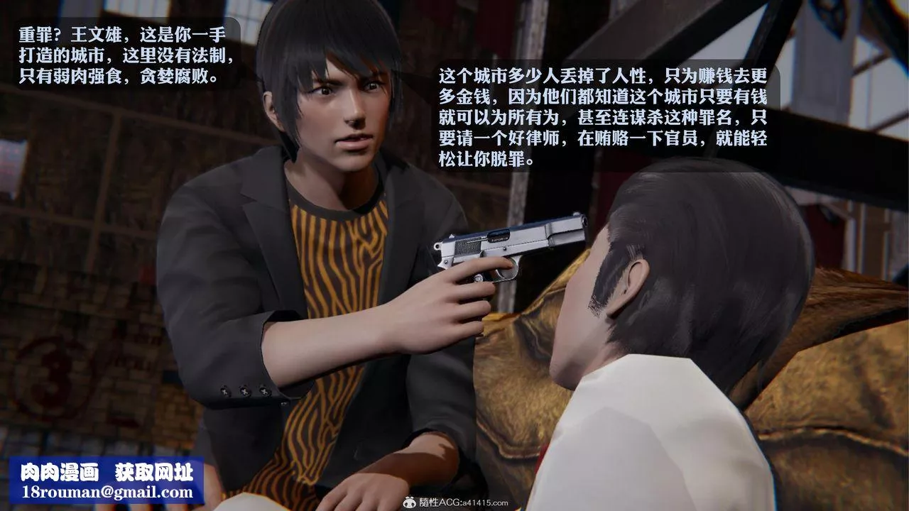 [3D]一夜暴富-第19章-03话 - 图片 27