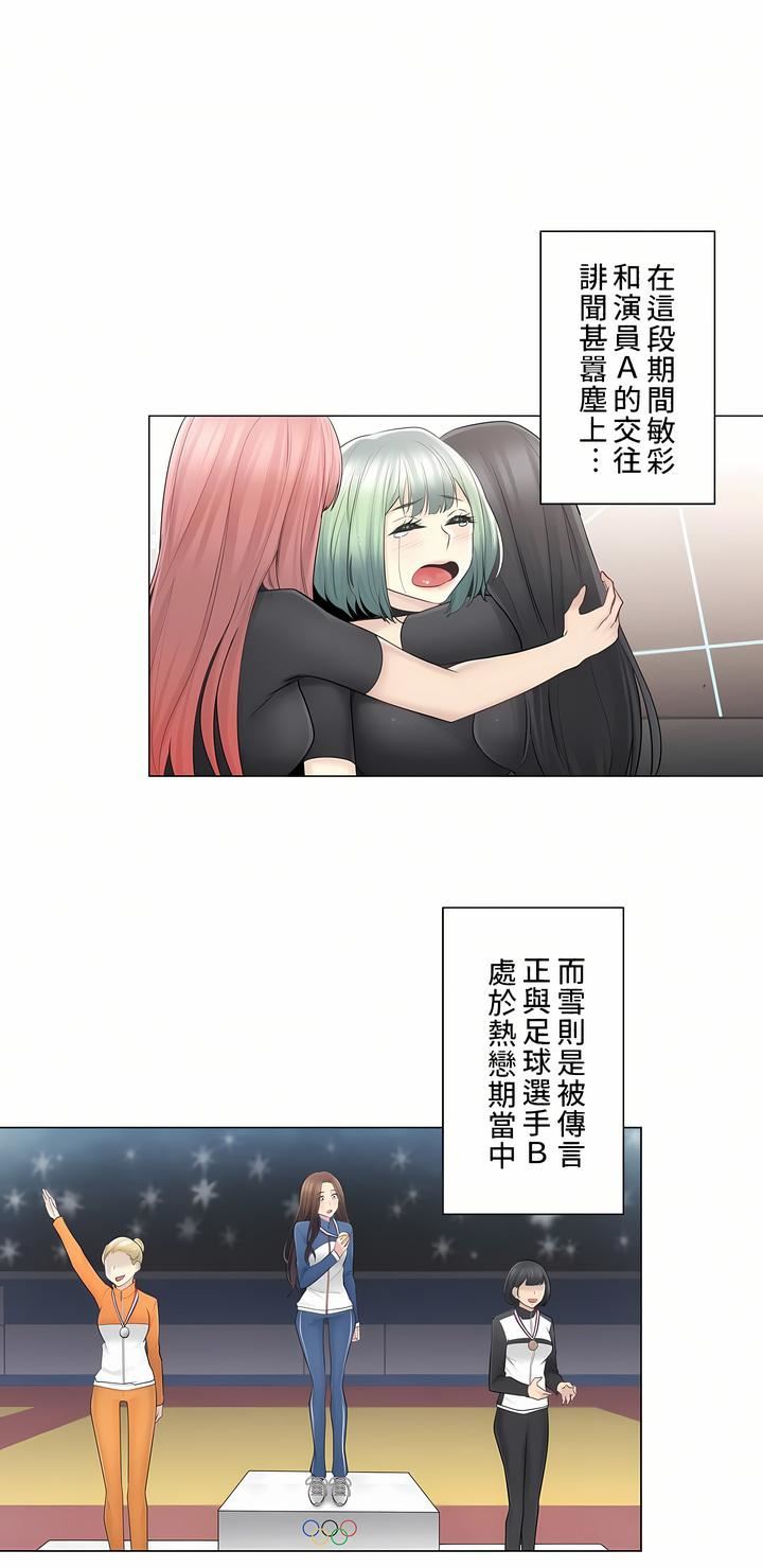 触电！～解封之触～第二季-最终话