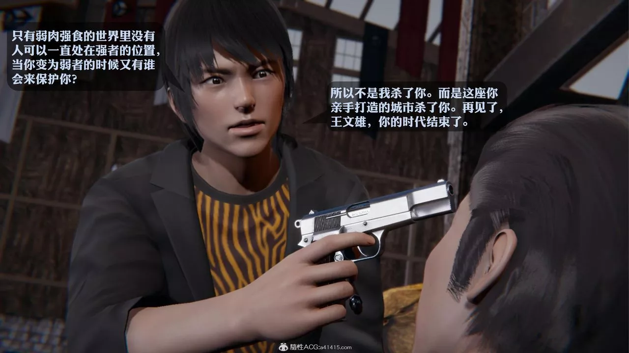 [3D]一夜暴富第19章-03話