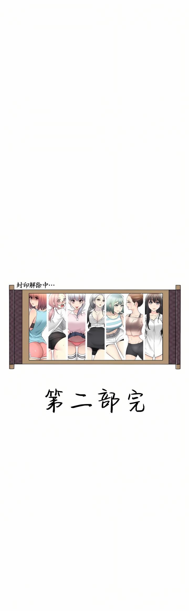 触电!~解封之触~第二季-最终话