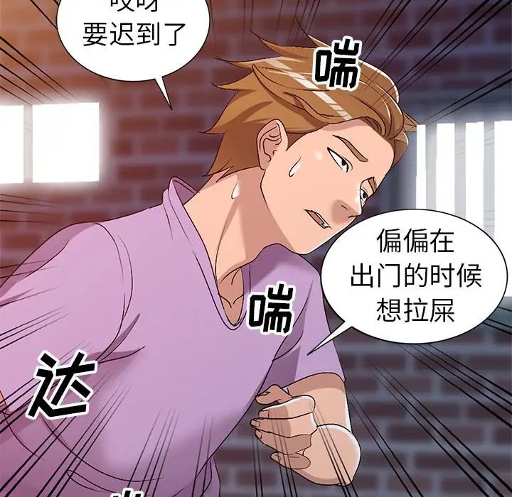 娜娜變身記第16话