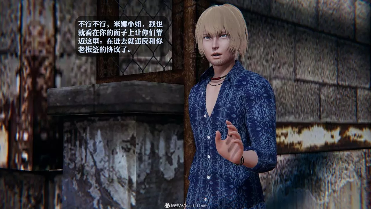 [3D]一夜暴富-第19章-03话 - 图片 31