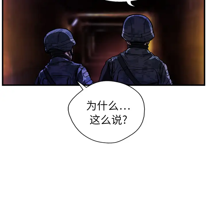 GP-禁区守卫第10话