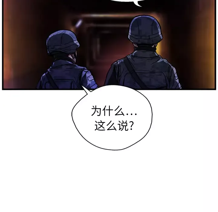 GP-禁区守卫-第10话 - 图片 37