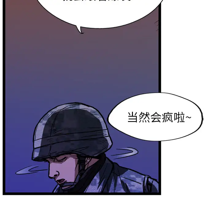 GP-禁区守卫第10话