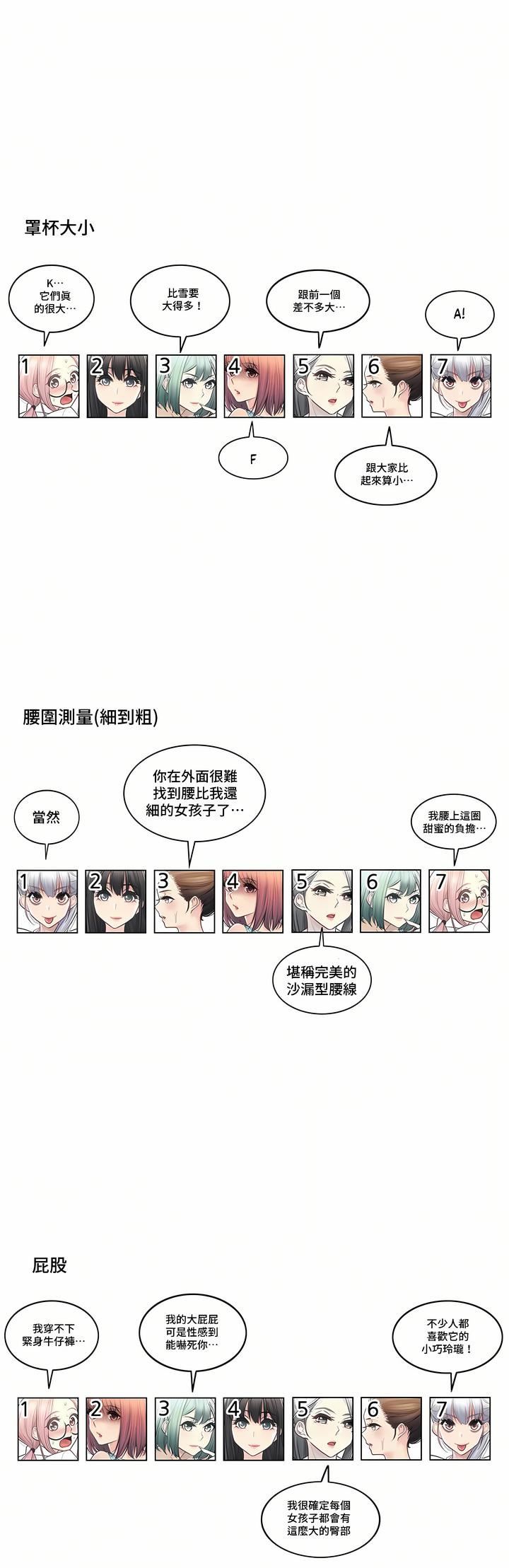 触电!~解封之触~第二季-最终话