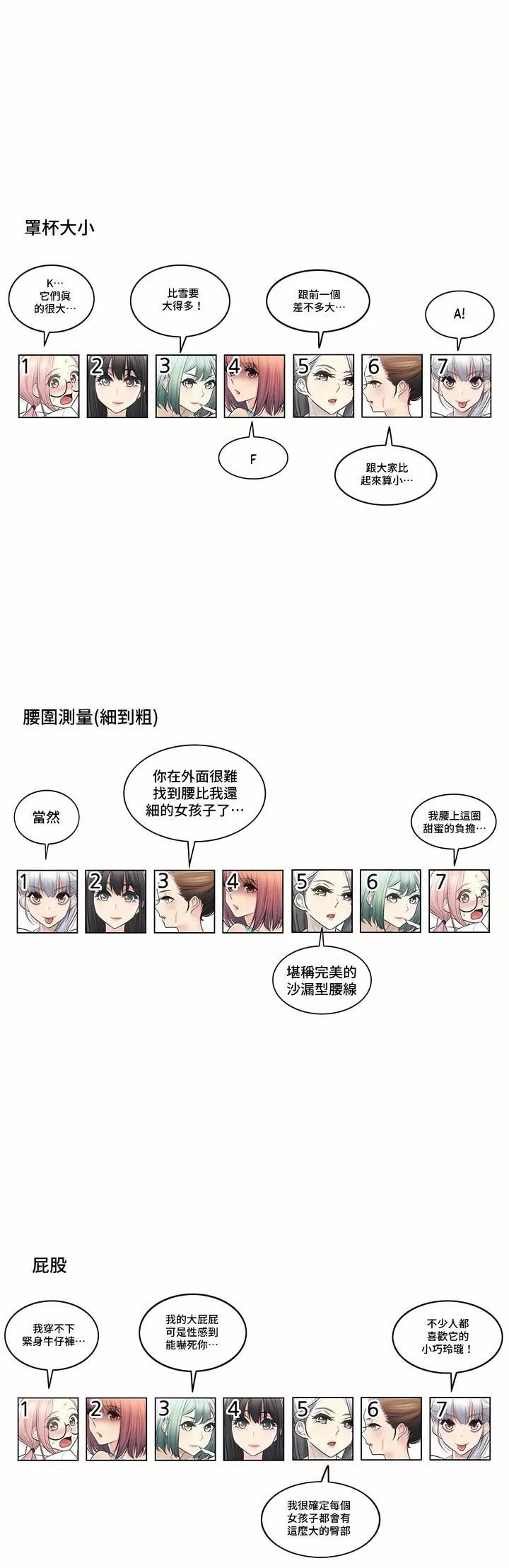 触电！～解封之触～-第二季-最终话 - 图片 43