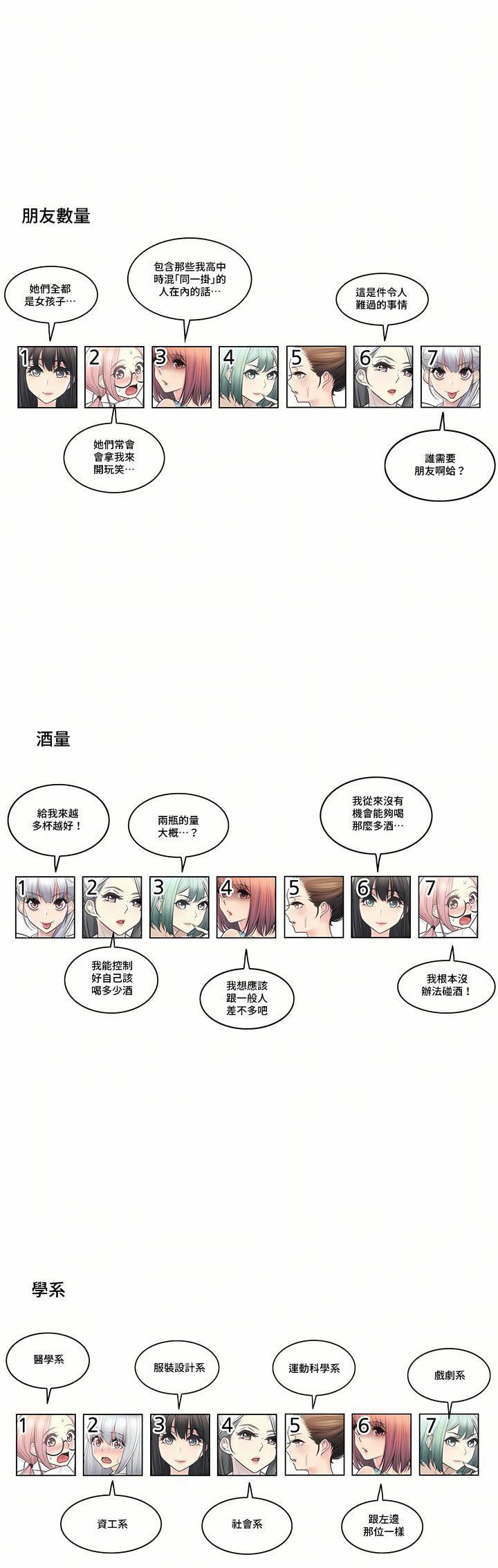 触电!~解封之触~第二季-最终话