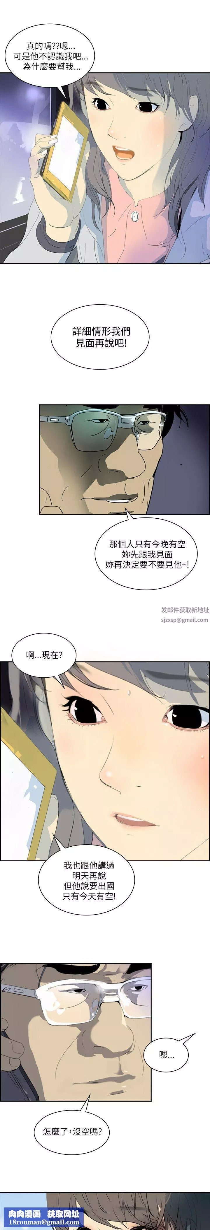 延希第2話