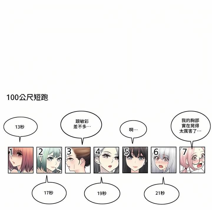 触电！～解封之触～第二季-最终话