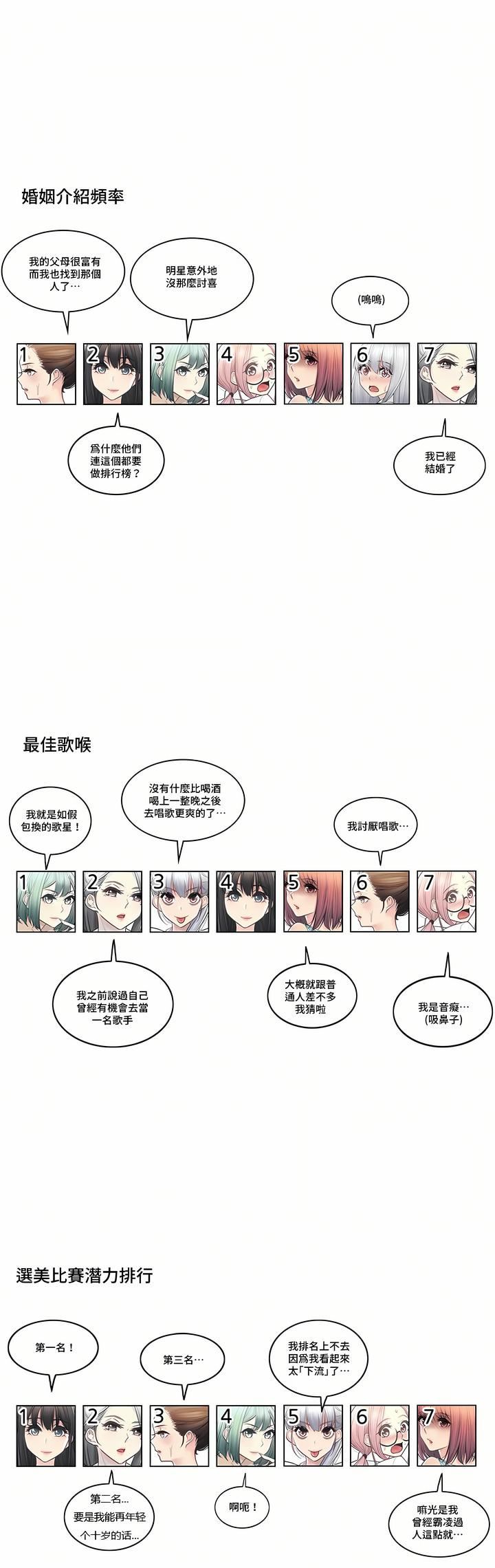 触电!~解封之触~第二季-最终话