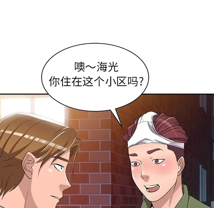 娜娜變身記第16话