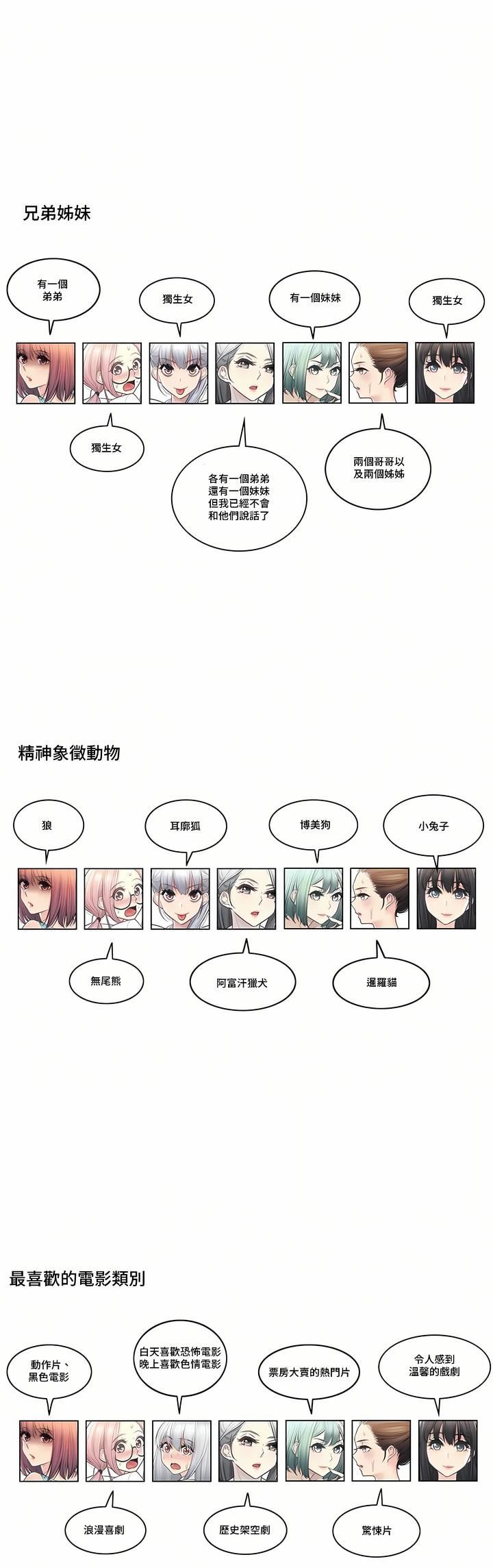 触电!~解封之触~第二季-最终话