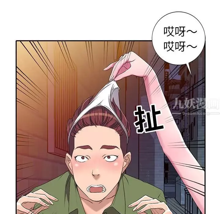 娜娜变身记-第16话 - 图片 122