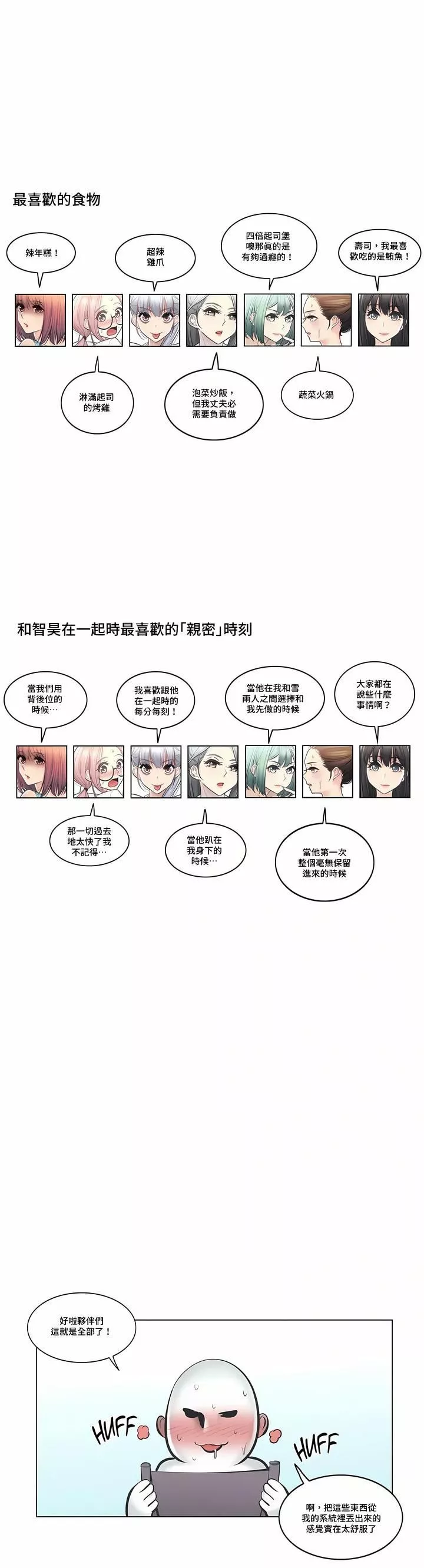 触电！～解封之触～-第二季-最终话 - 图片 52