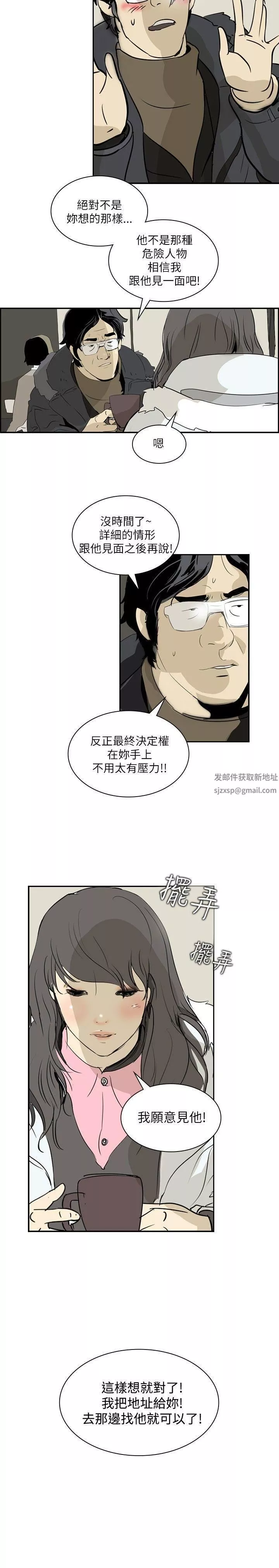 延希第2話