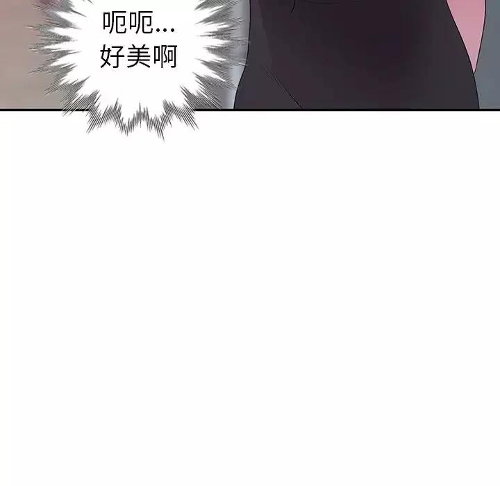 娜娜變身記第16话