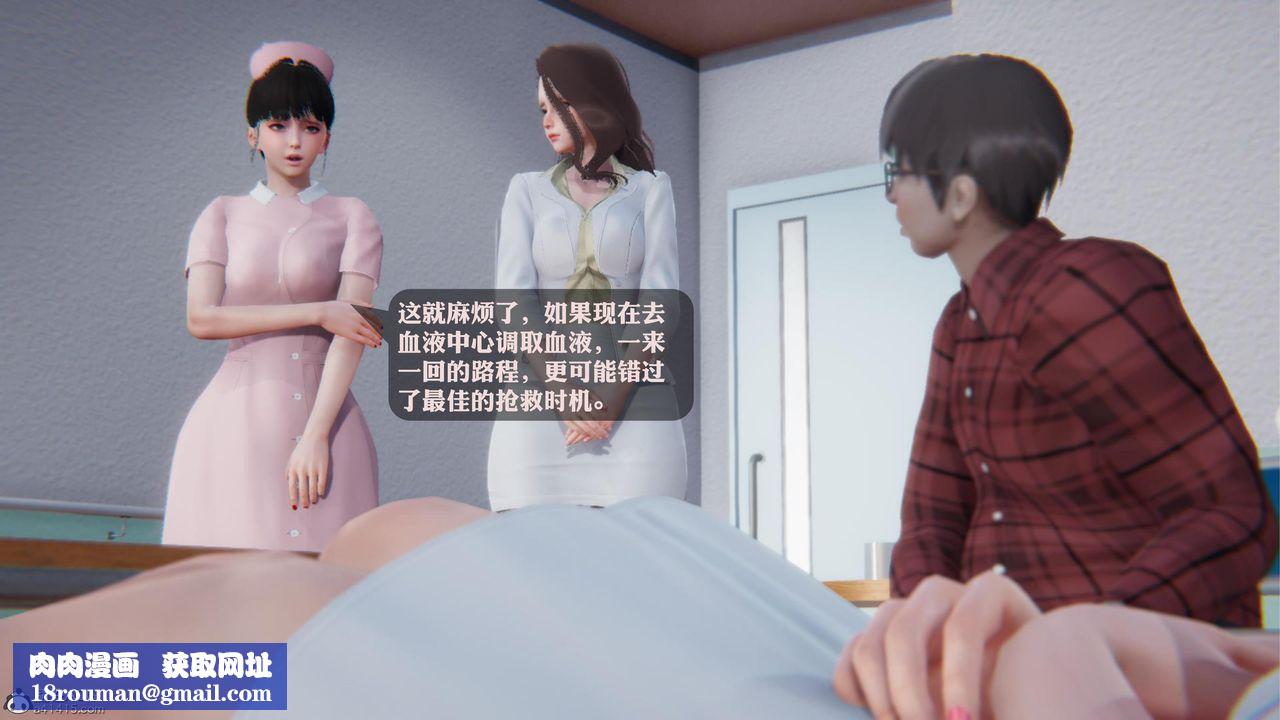 [3D]一夜暴富第19章-03话