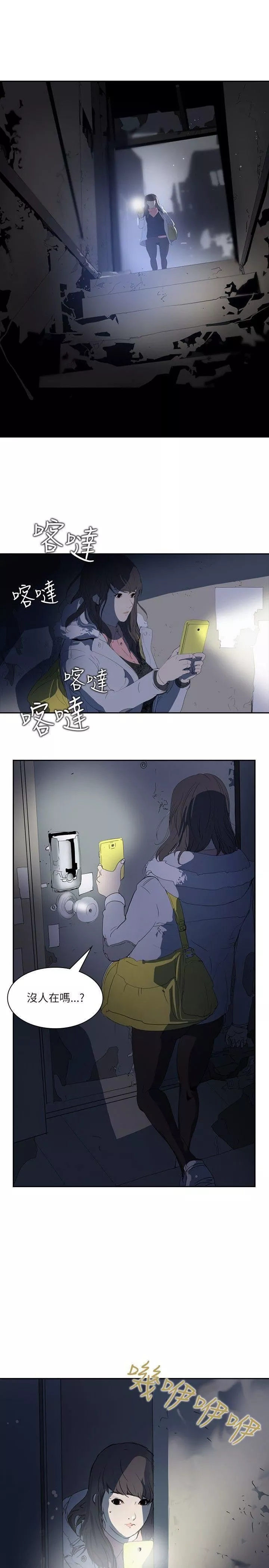 延希第2話