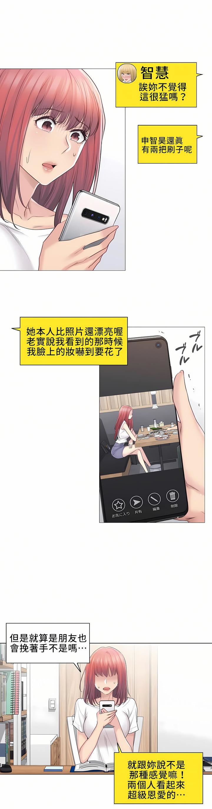 触电!~解封之触~第三季61话