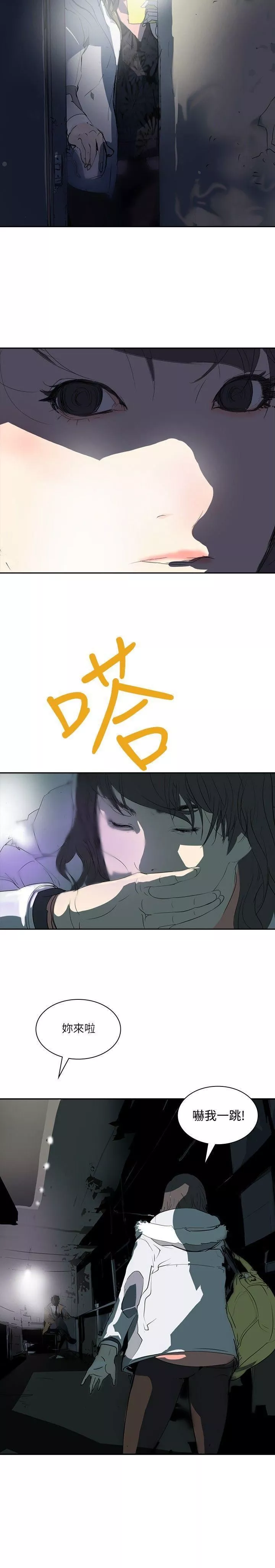 延希-第2话 - 图片 26