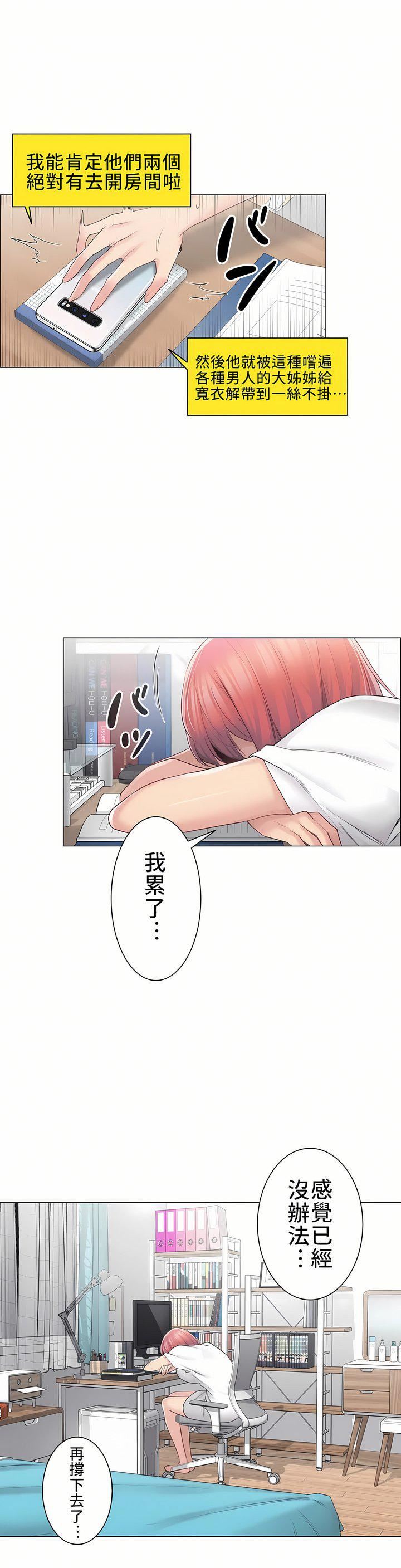 触电！～解封之触～第三季61话