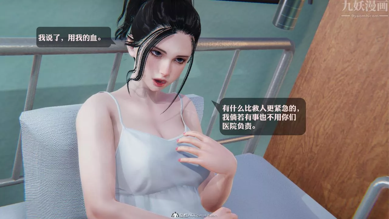 [3D]一夜暴富-第19章-最终话 - 图片 3