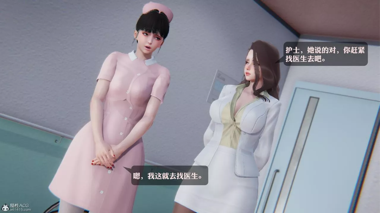 [3D]一夜暴富第19章-最終話
